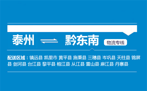 泰州雷山縣機(jī)械設(shè)備及配件產(chǎn)業(yè) 驅(qū)動(dòng)區(qū)域發(fā)展的強(qiáng)勁引擎